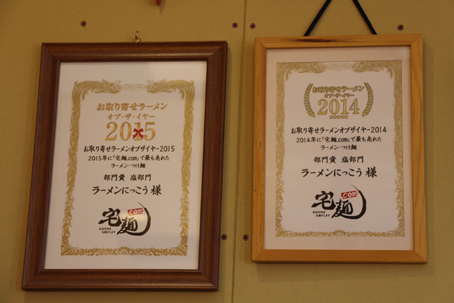 塩部門 2年連続受賞